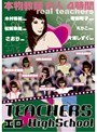 本物教師6人 4時間 TEACHERSエロ★HighSchool