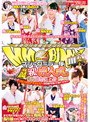 マジックミラー便 平成24年の祝！成人式編 初々しい新性人のオマ○コたっぷり！東京都渋谷区と千葉県N市にMM便がお祝いに駆けつけます！！