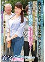 マジックミラー便 特別出張企画！「元お天気キャスターの巨乳の嫁とセックスがしたい！」義父の渾身の想いをAV制作会社が完全バックアップ！！妊娠活動中で色気が漂う嫁を未だチ○ポに自信のある義理の父が旦那（＝むすこ）の目の前で寝取って生中出し！ （DOD）
