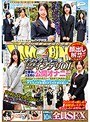 顔出し解禁！ マジックミラー便 大手企業に勤めるインテリOLさん 仕事中に人生初の公開オナニー編 vol.03 10人全員SEXスペシャル！「あなたの‘いつものオナニー’を見せてくれませんか？」人前なのにオナニーで興奮してしまったエリートオマ○コはデカチ○ポを挿れたくて…