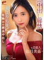 元芸能人 如月美嘉≪中出し解禁≫夫よりも先に…危険日の密会中出し （ブルーレイディスク） （BOD）