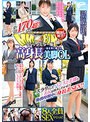 顔出し解禁！！ マジックミラー便 全員170cm超！8人全員SEXスペシャル！！一流企業に勤める高身長美脚OL編 スラリとしたパンスト美脚と美尻を揉みしだかれて勤務時間中に身長差SEX！！