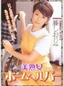 美熟女ホームヘルパー