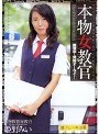 本物女教官 [教習中も発射オーライ！] 姫野みい