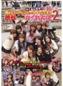 女子校生限定 捕まえたらHなことしてもイ〜んです！！ 渋谷大かくれんぼ2