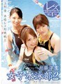 レズスポーツシリーズ4 涼華学園 女子水泳部2