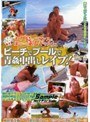 セブ島にバカンスに来ている素人ギャル！ビーチでプールで青姦中出しレ●プ！