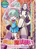 奥様は魔法使い ザ・ベストのサムネイル画像