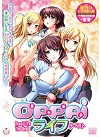 OPPAIライフ ザ・ベスト 