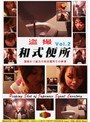 盗撮 和式便所 Vol.2