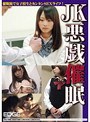 JK悪戯催●