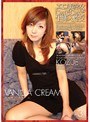 VANILLA CREAM Vol.3 KOZUE