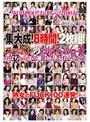 集大成！8時間！ニッポンのおばちゃん等 おばちゃん達の裸「100人」見れるかな！？