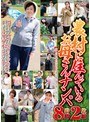 農村に住んでいるお母さんナンパ 8時間