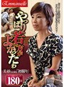 やっぱり若い方がよかったわ 美紗（52歳）「初撮り」 内田美沙