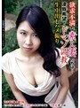 欲求不満な素人妻たちは… 凌●希望！ドマゾ調教生中出しハメ撮り
