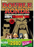 DOUBLE RONDE DVDPG-MAHJONG & QUIZ (DVDPG)のサムネイル画像
