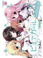 【DVD-PG】ピュアガール DVD-PG Edition the BEST （DVDPG）