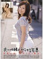 夫に内緒でヤラせる若妻 性態記録 佳奈さんの場合