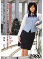 麗しのオフィスレディ ゆみ23才