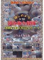 隠しカメラ IN THE 汲み取り便所 水着美少女達の脱糞放尿のすべて! パート2