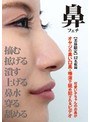 【美鼻限定】可愛い子ちゃんのお鼻がオヤジの臭い口臭・唾液で舐め犯●れるビデオ （DOD）