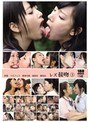 レズ接吻 3
