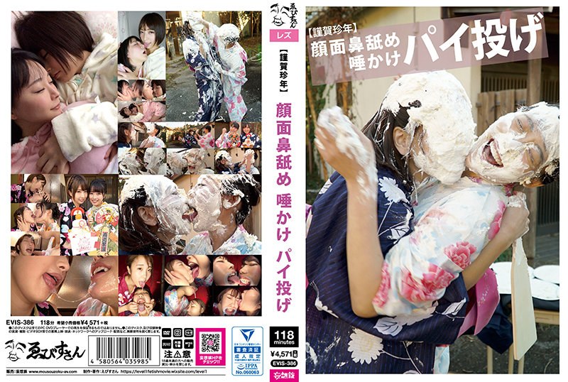 [New Year's Eve] Face nose licking, spitting, pie throwing, Arisa Hanyu, Miku Abeno, Yua Nanami, and more... Nana Miyoshi, Alice Oto, Chiharu Miyazawa, and more...