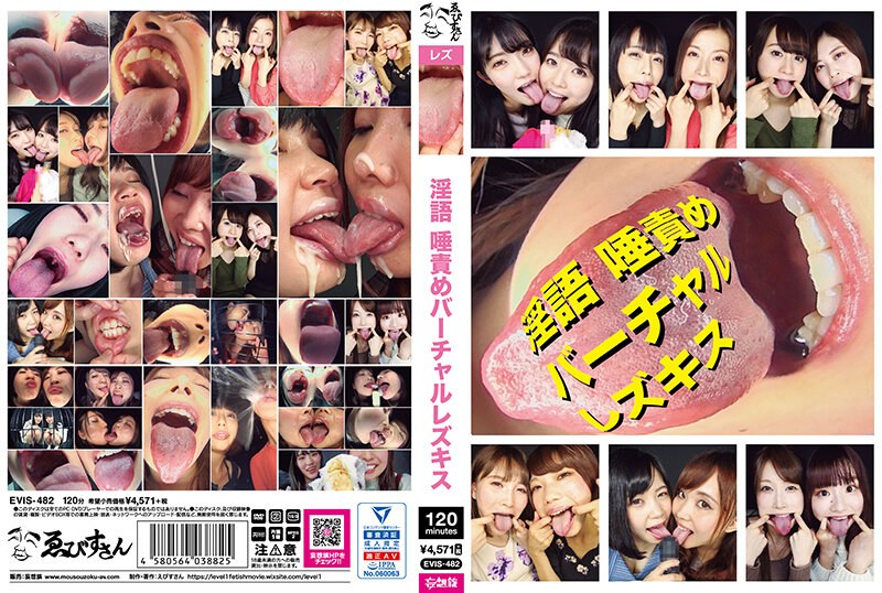 Dirty Words, Spit Torture, Virtual Lesbian Kiss, Tsubaki Kato (Kaoru Natsuki), Yua Nanami, Koharu, etc... Yumika Saeki, Ui Hatsushima, Chiharu Miyazawa, etc...