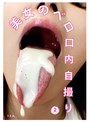美女のベロ・口内自撮り（2）