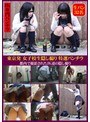 東京発 女子校生隠し撮り 特選パンチラ 32名 （DOD）