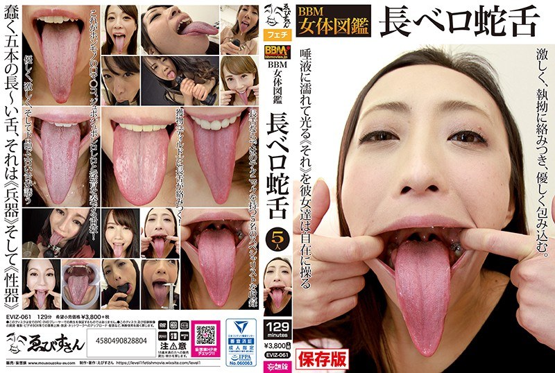 Энциклопедия женского тела BBM Long Vero Snake Tongue