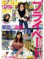 美人熟女のリアルプライベートSEX 昼間の盗撮ドキュメント ＃2 美穂さん（34）Eカップ かおりさん（35）Gカップ