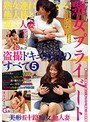 熟女連れ込み！ 他人棒と遊ぶ人妻 盗撮ドキュメントのすべて5 〜美形五十路痴女、他人妻〜 ななこさん（52）Dカップ まなみさん（55）Gカップ