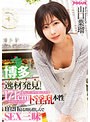 博多で逸材発見！171cm 華奢スレンダーダイヤの原石美少女 ド淫乱本性1泊2日寝る間も惜しんでSEX三昧 山口葉瑠