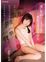 遠い異国の143cmの無垢な置屋美少女 『来ちゃった…にっぽん』 恥辱好きの男達に弄ばれSEXの快感に目覚める 君野このみ