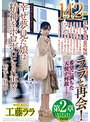 第2章142cmララと再会！希望に満ちた天使が何故…？『お世話になりました…』幸せ夢見た娘は精神をボロボロにされ再び…結果と代償！工藤ララ （DOD）