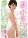 新人至極ちっぱい美少女Debut 天才数学少女の敏感乳首でSEX方程式を解いちゃった! 瀬戸内ゆい