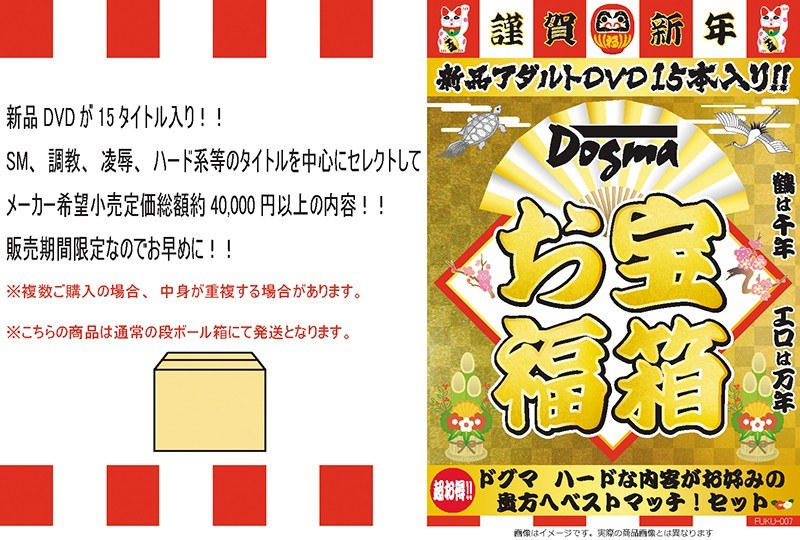 調教・奴隷 特典付き・セット商品