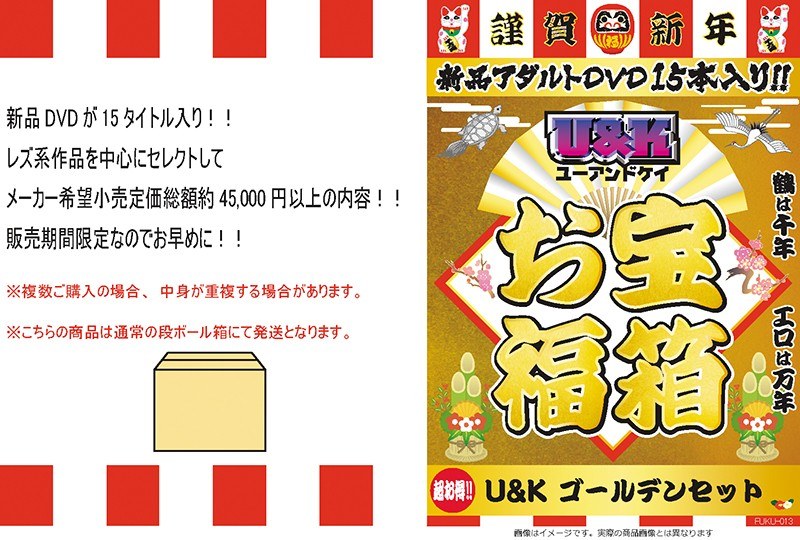 FUKU 企画