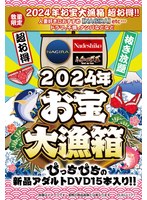 【数量限定】2024年お宝大漁箱 超お得！！人妻好きにおすすめ【NAGIRA etc...】ドラマ、不倫、ナンパなどなど