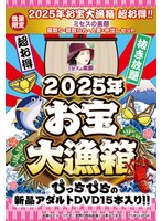 【数量限定】お宝大漁箱 超お得！！ミセスの素顔 寝取り・寝取られ・人妻・中出し セット