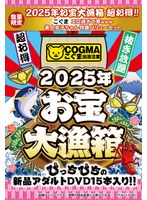 【数量限定】お宝大漁箱 超お得！！【こぐま】エロ過ぎて草www 素人女子ちゃん特盛バリューセット