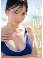 誰かの彼女 榊原萌の画像