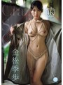 Crazy Sexy Cool 金松季歩