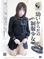●いからだの制服少女 中出し なのか