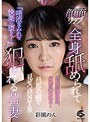 顔面リップ 全身舐められて犯●れる若妻 彩風のん (DOD)