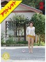 清楚な美人妻 初撮り 島村希美 39歳【激安アウトレット】