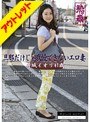 旦那だけじゃ我慢できないエロ妻 新城イオリ 41歳【激安アウトレット】