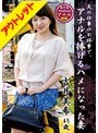 夫の仕事の不祥事で、アナルを捧げるハメになった妻 吉井美希【激安アウトレット】